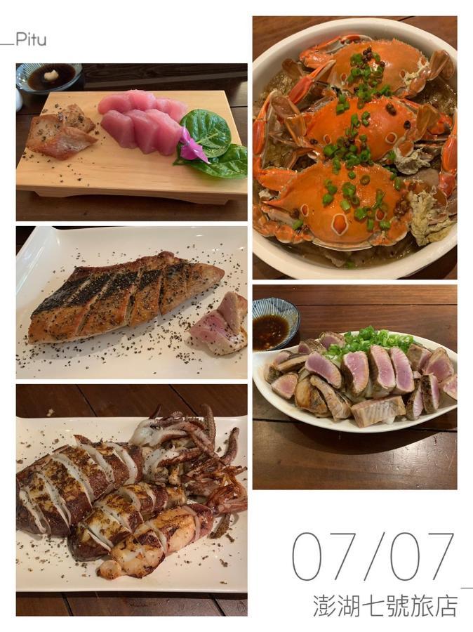 澎湖民宿 7 Guesthouse Magong Extérieur photo